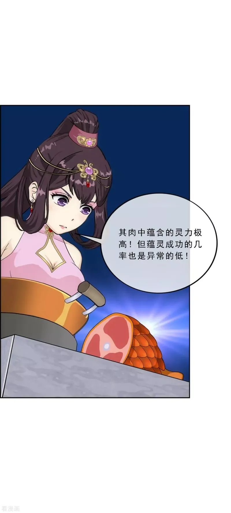 第213话 炸翻全场 第27页
