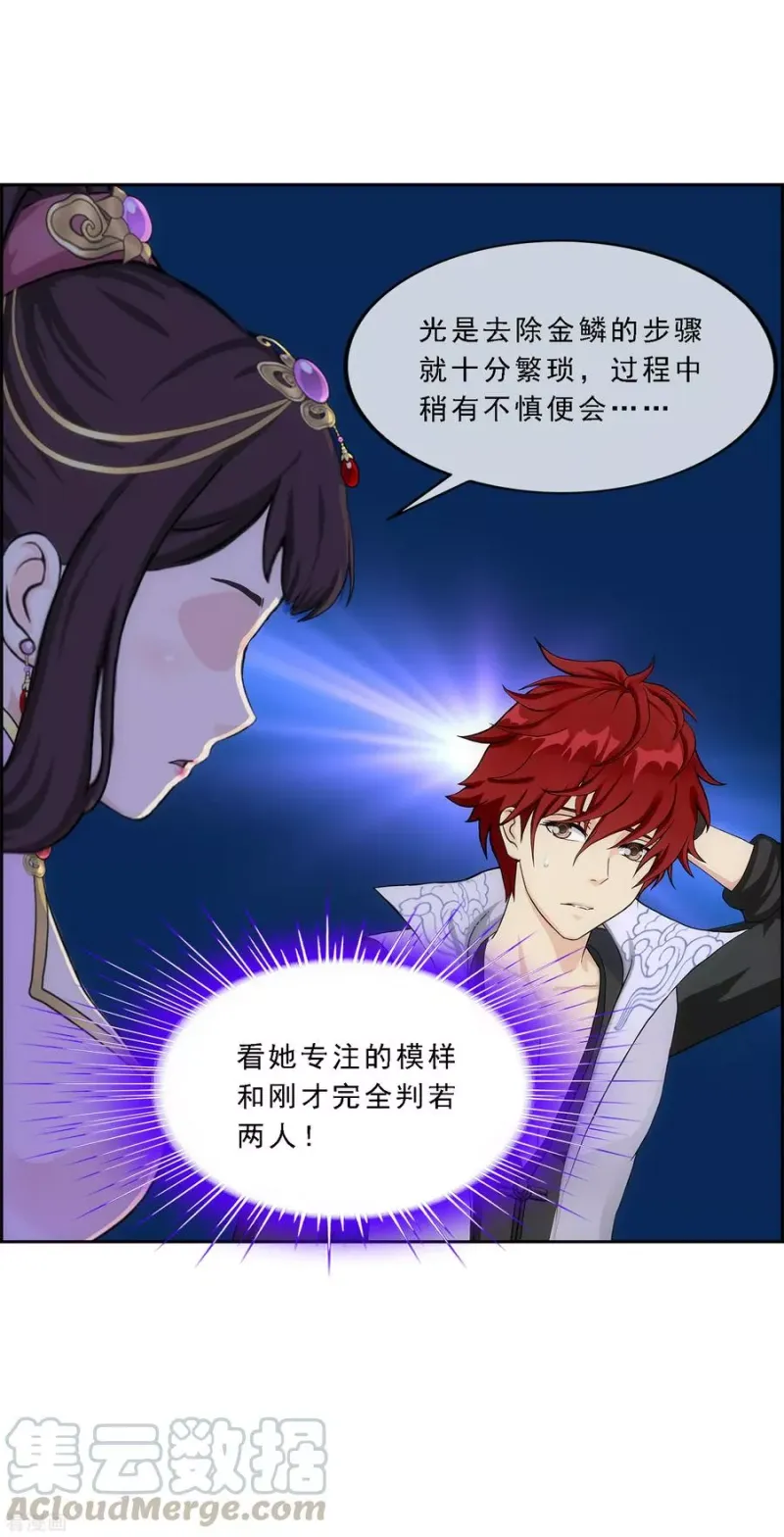 第213话 炸翻全场 第28页