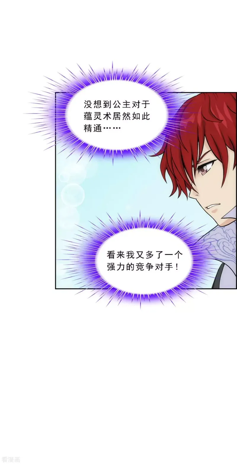 第213话 炸翻全场 第29页