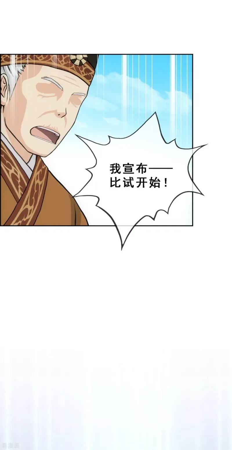 第213话 炸翻全场 第32页