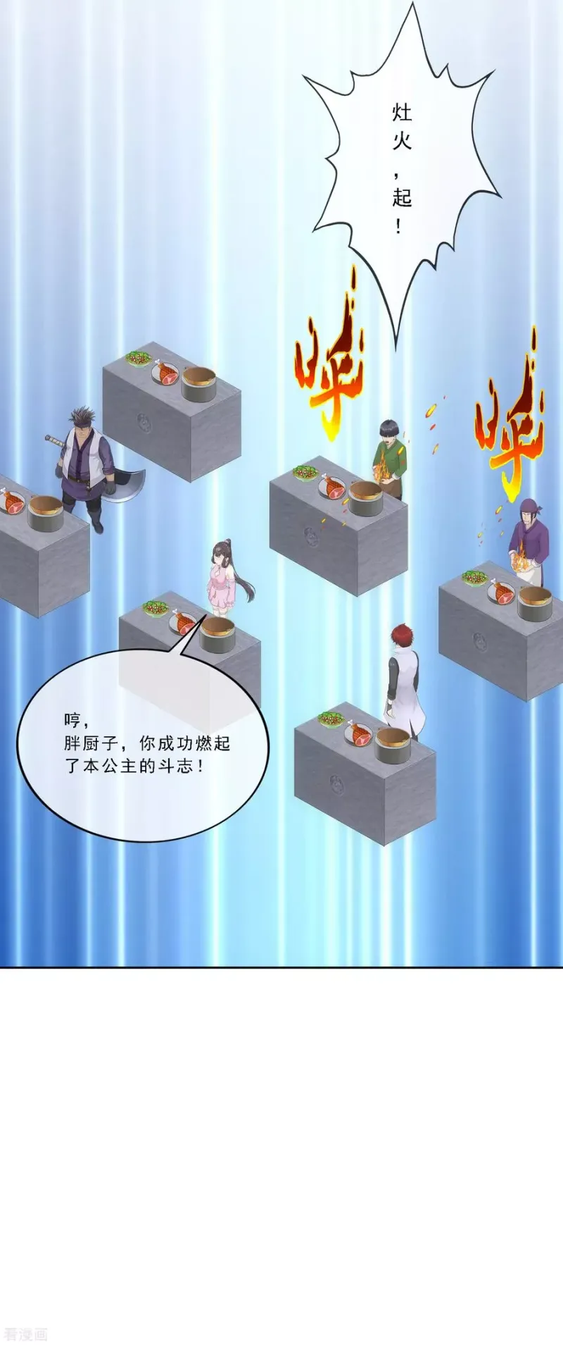 第213话 炸翻全场 第33页