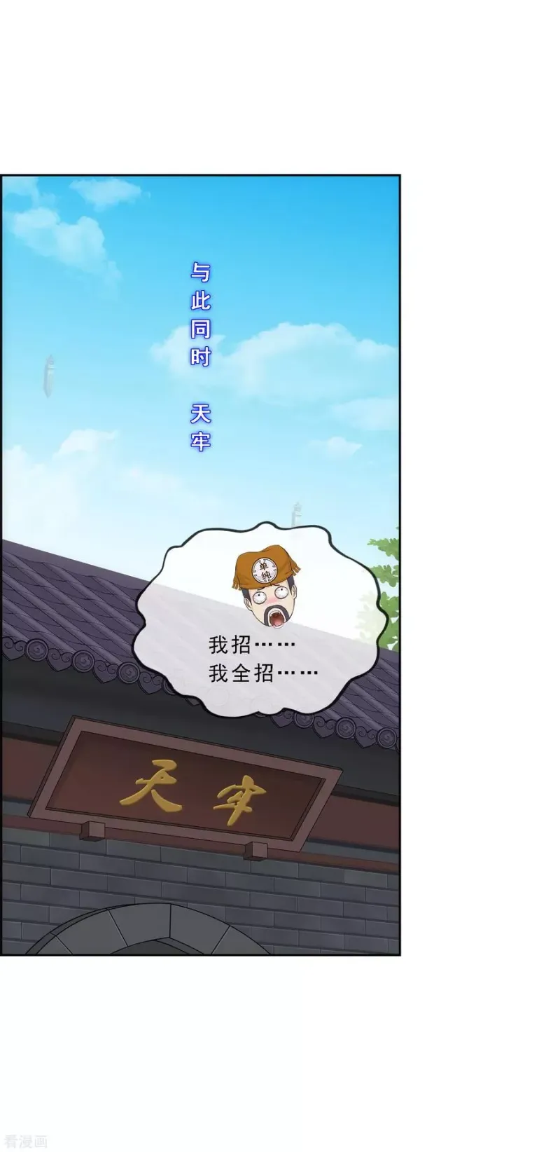 第213话 炸翻全场 第35页