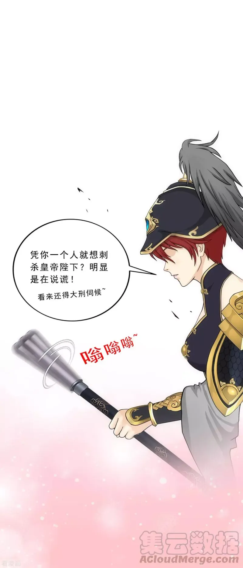 第213话 炸翻全场 第37页