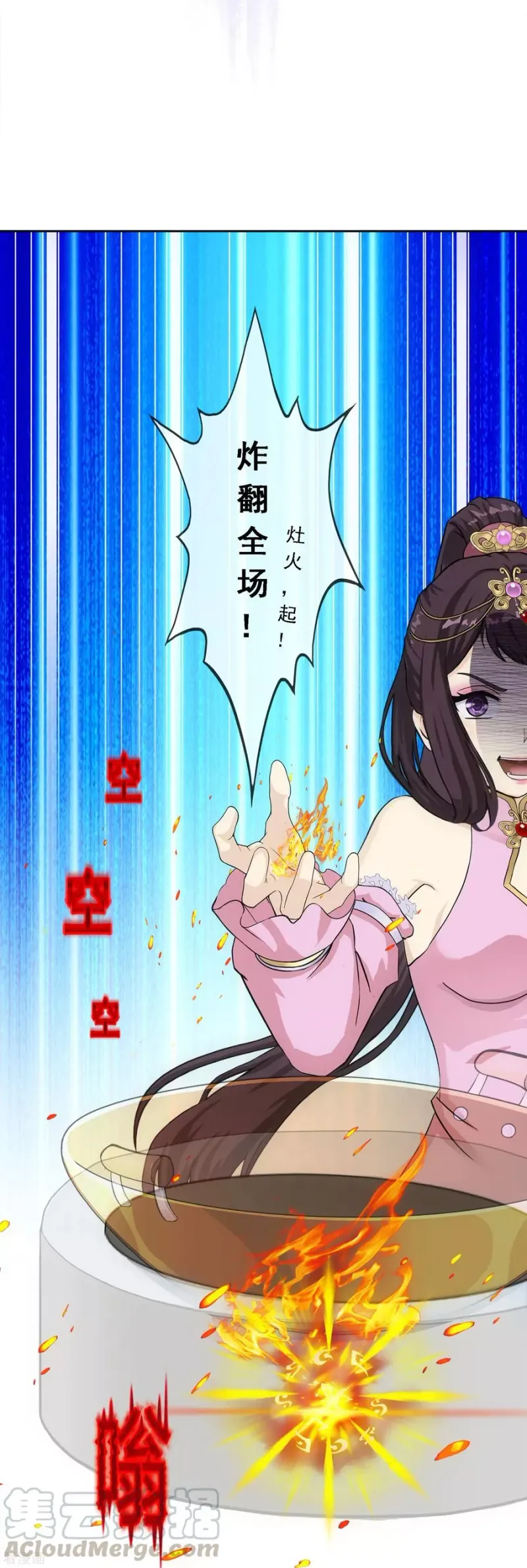 第213话 炸翻全场 第40页