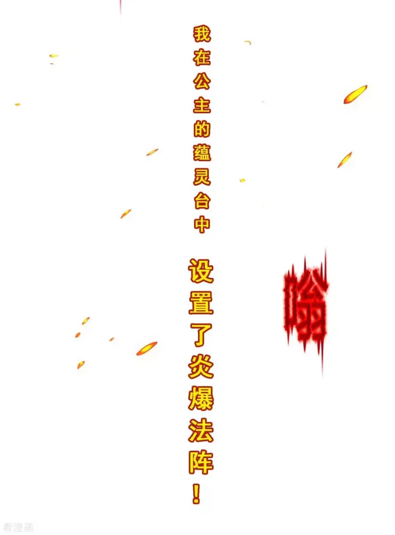 第213话 炸翻全场 第41页