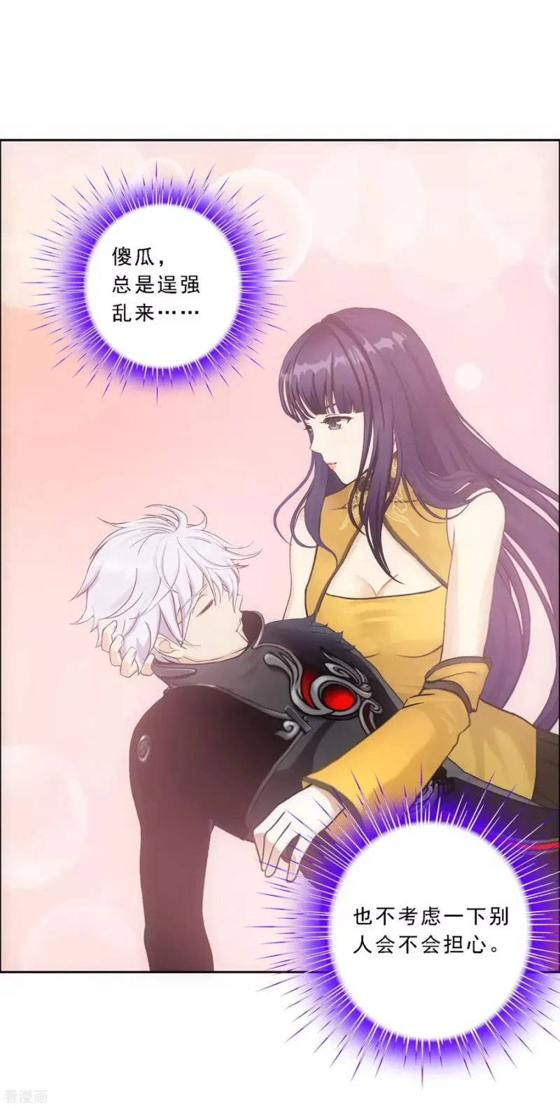 第92话 离别·重逢 第5页