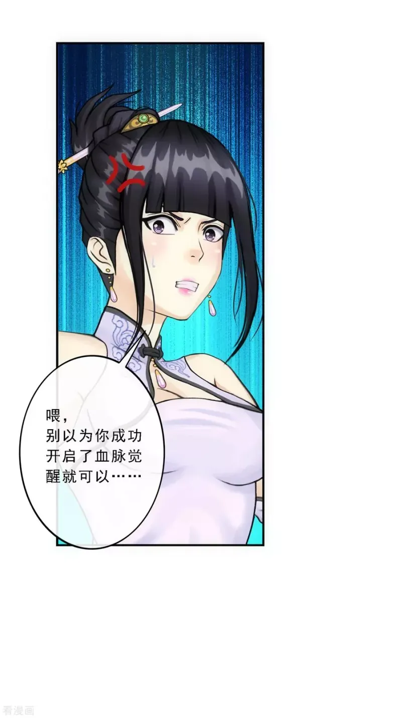 第92话 离别·重逢 第9页
