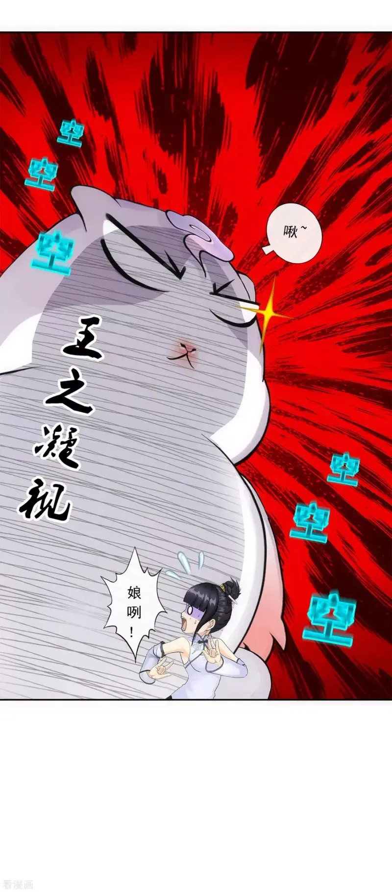 第92话 离别·重逢 第10页