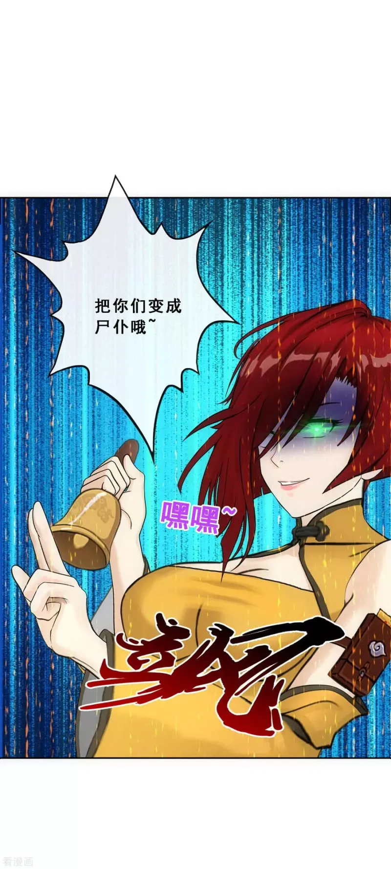 第92话 离别·重逢 第21页