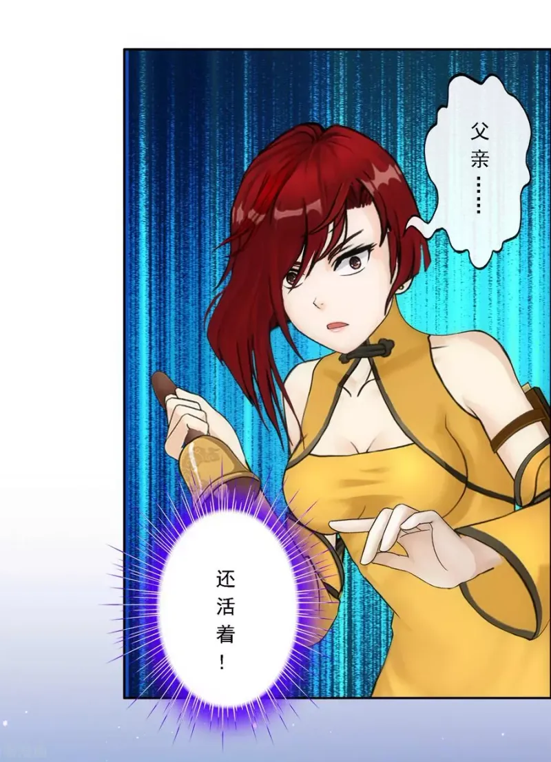 第92话 离别·重逢 第25页