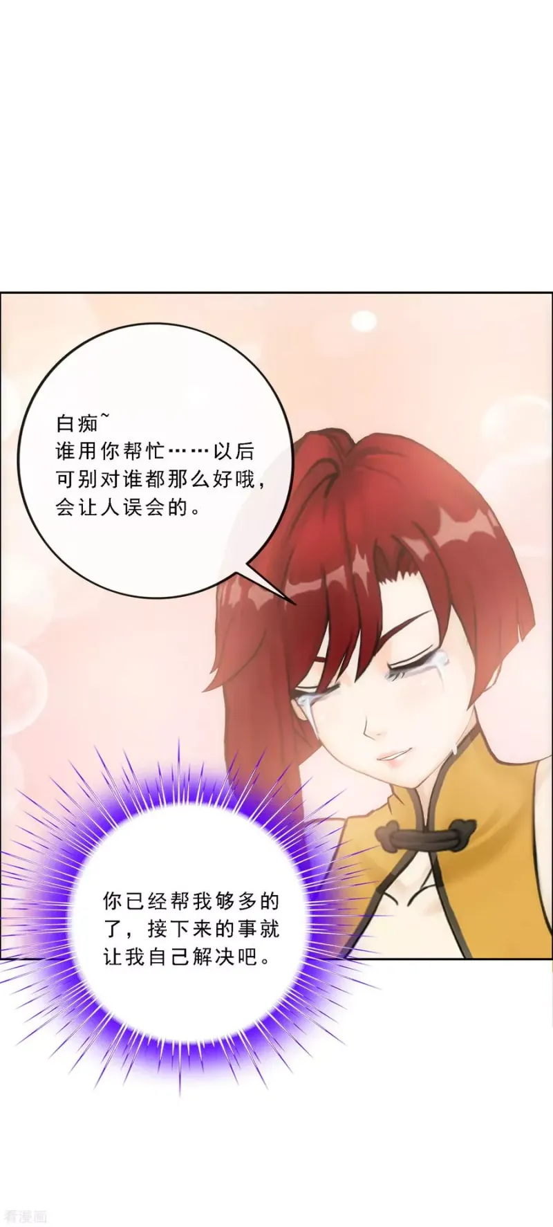 第92话 离别·重逢 第27页