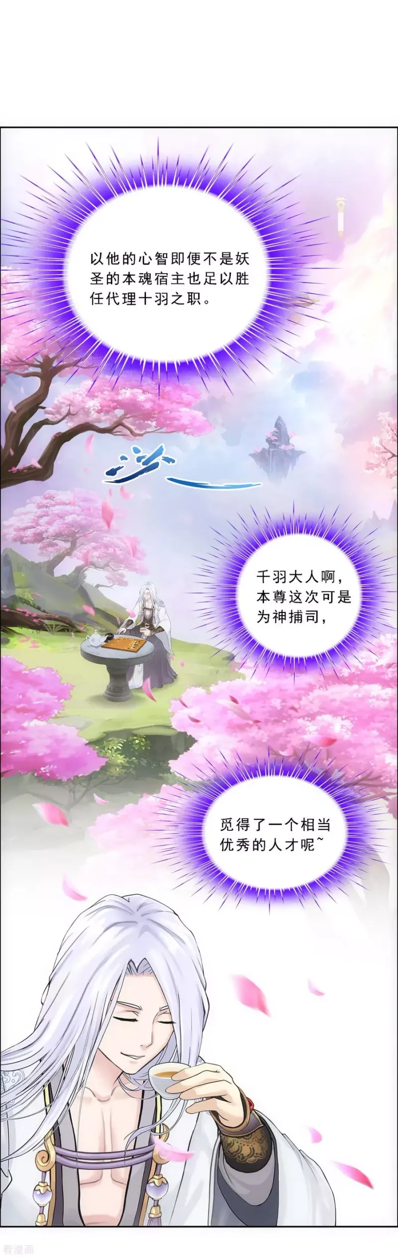 第92话 离别·重逢 第35页