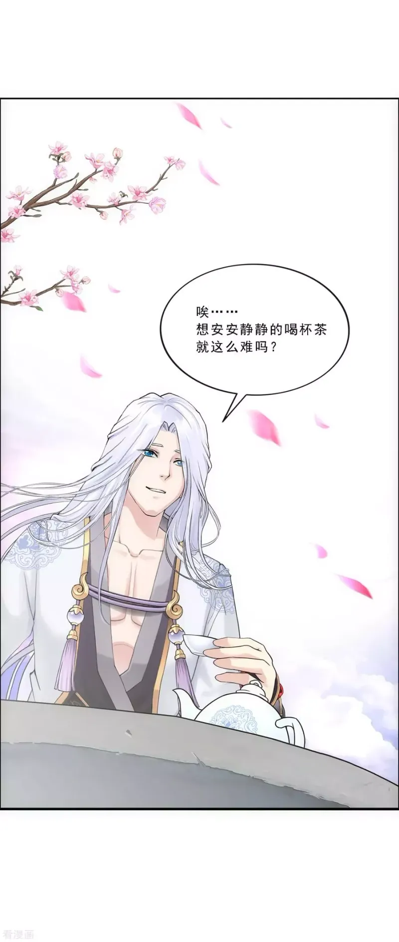第92话 离别·重逢 第37页