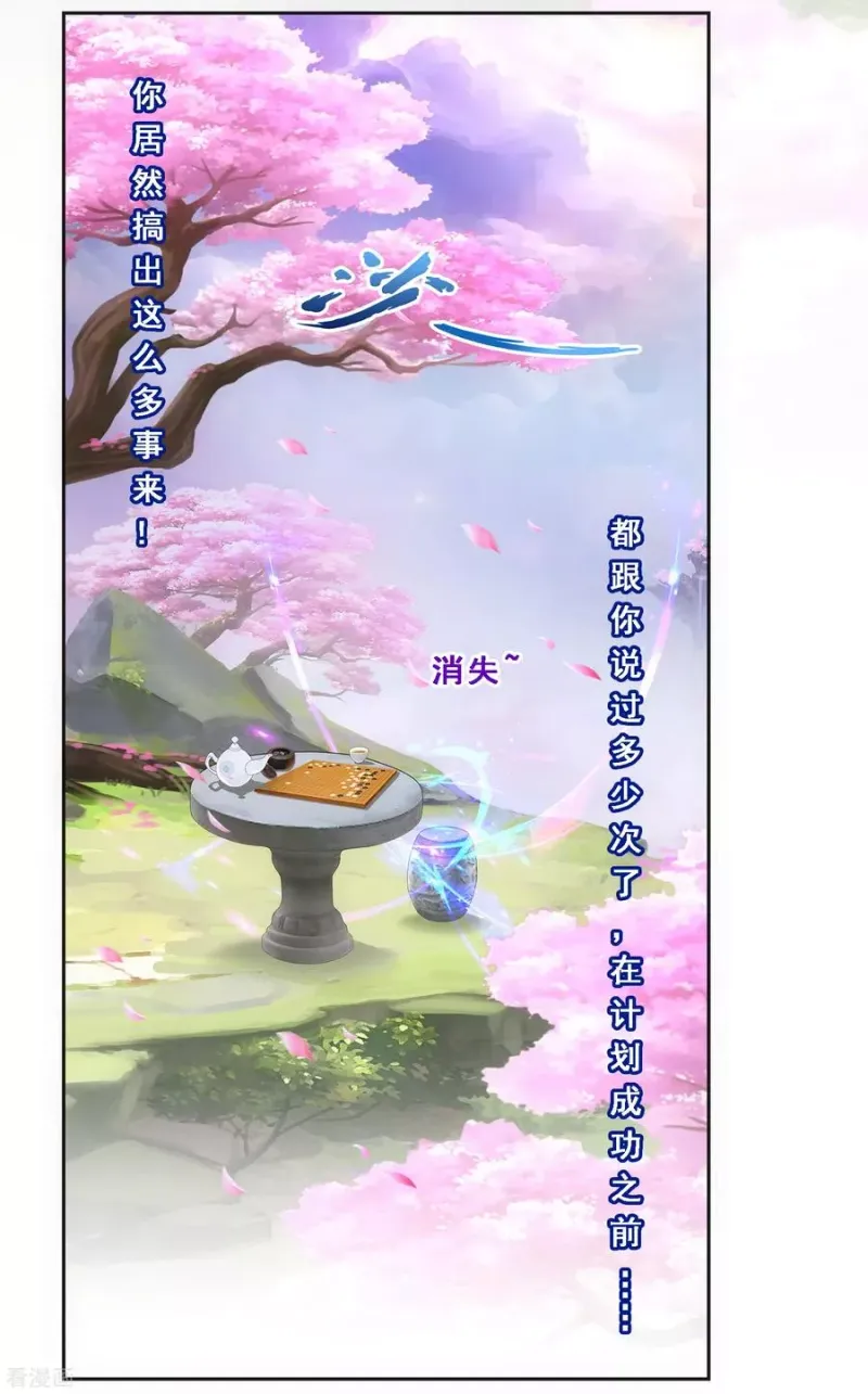第92话 离别·重逢 第39页