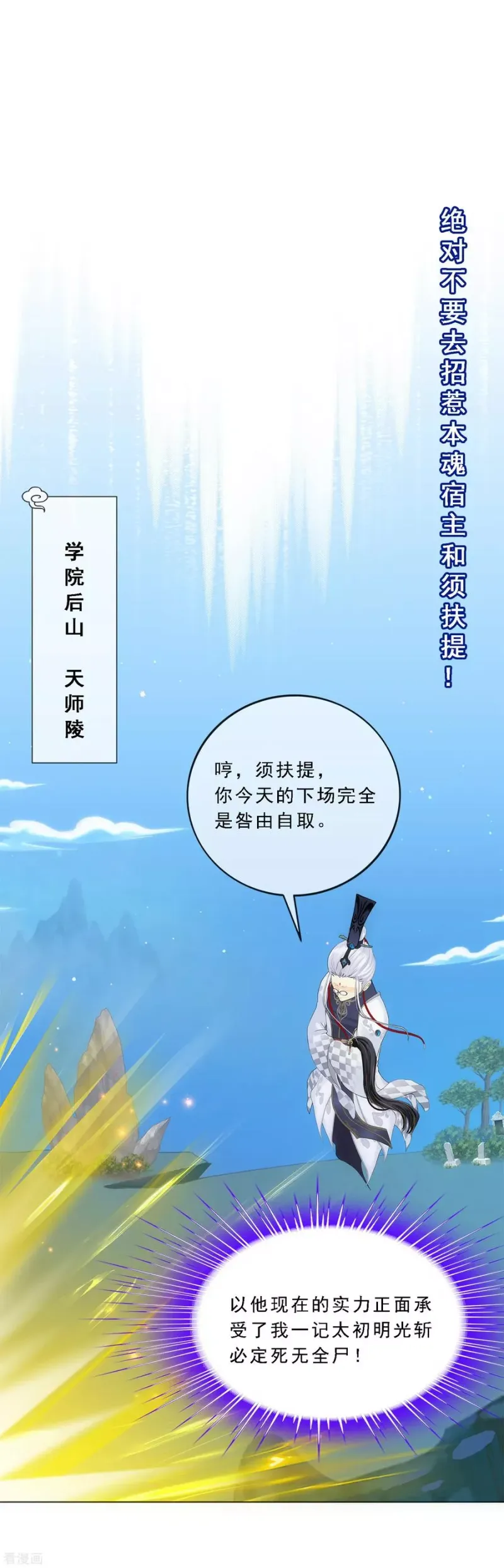 第92话 离别·重逢 第41页