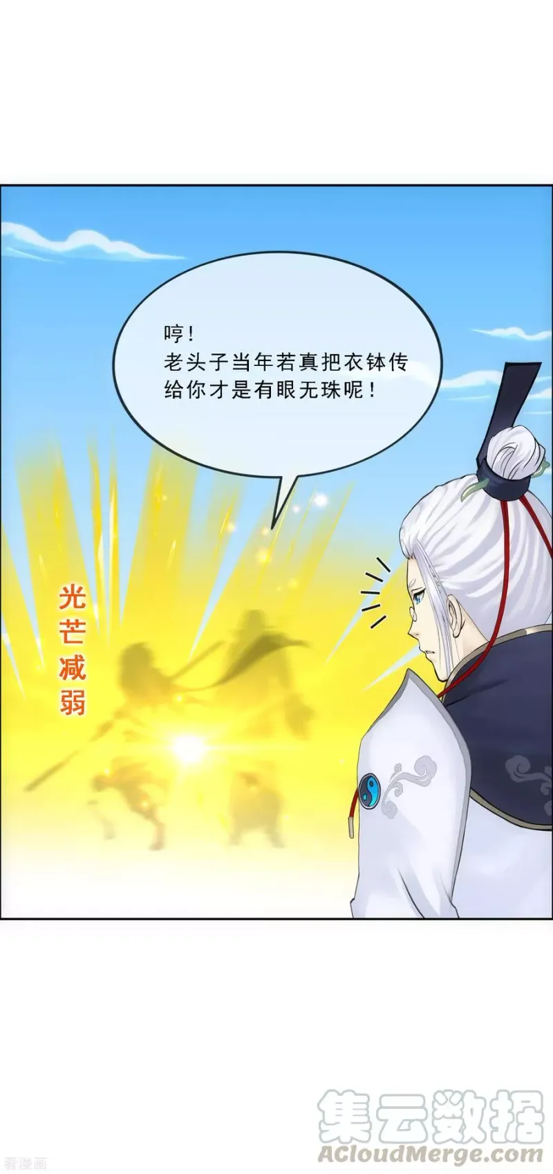 第92话 离别·重逢 第43页