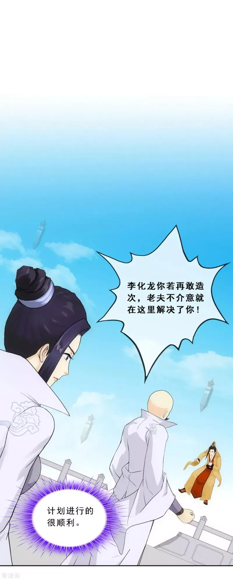 第181话 改头换面 第2页