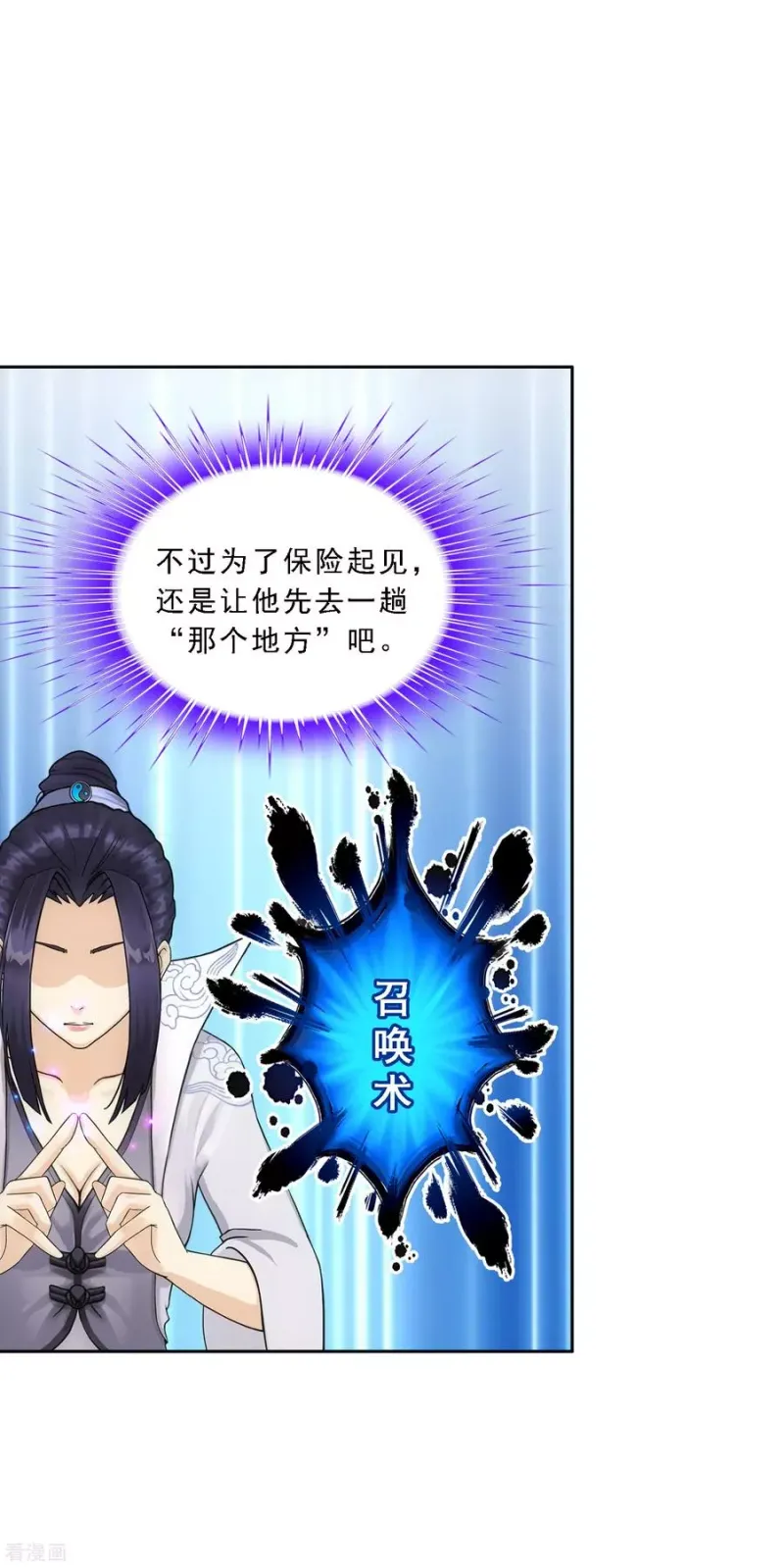第181话 改头换面 第6页