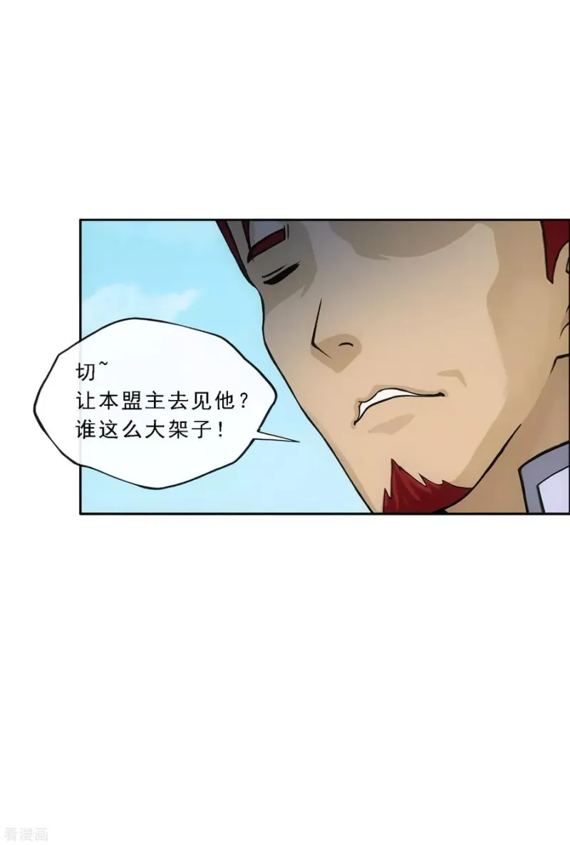 第181话 改头换面 第10页