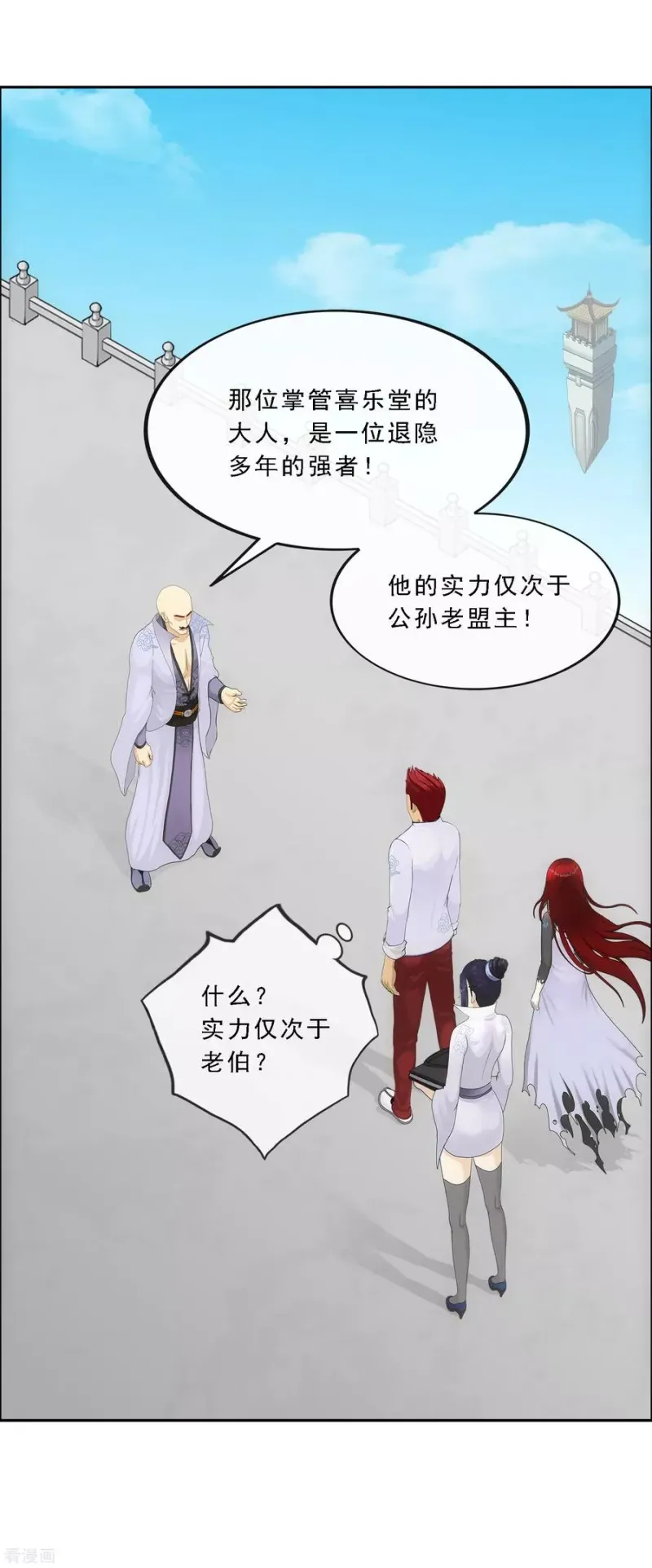 第181话 改头换面 第12页