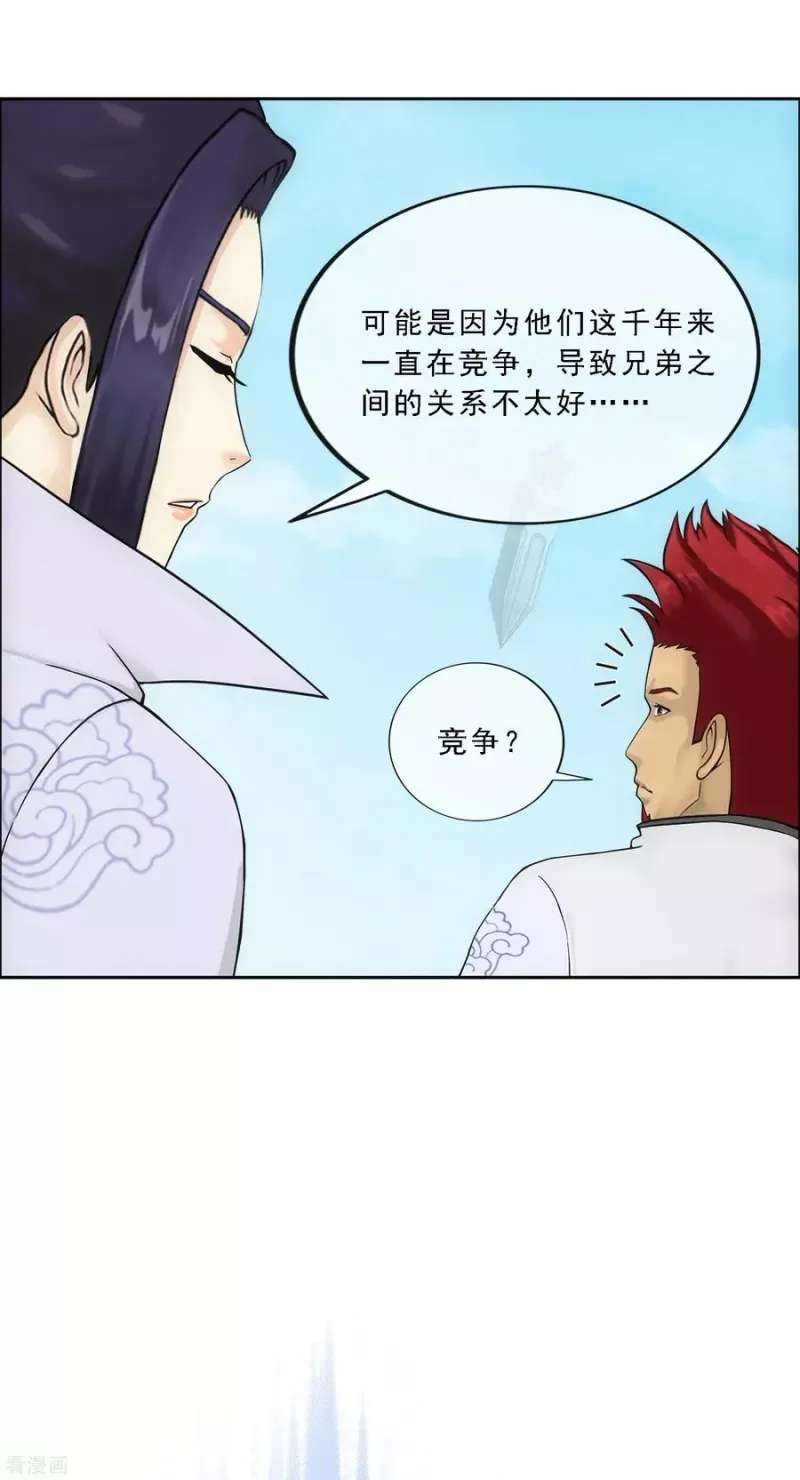 第181话 改头换面 第16页