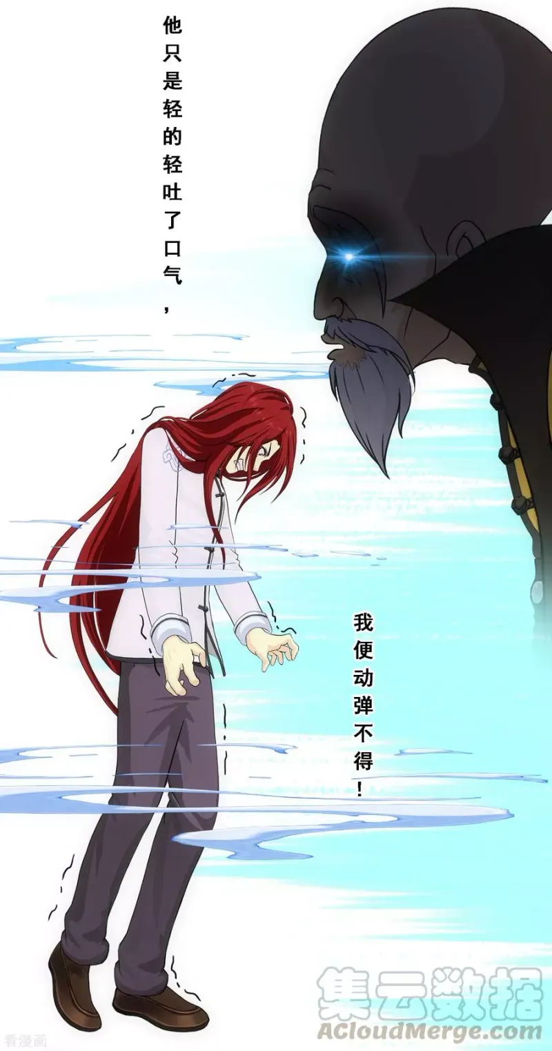 第181话 改头换面 第25页