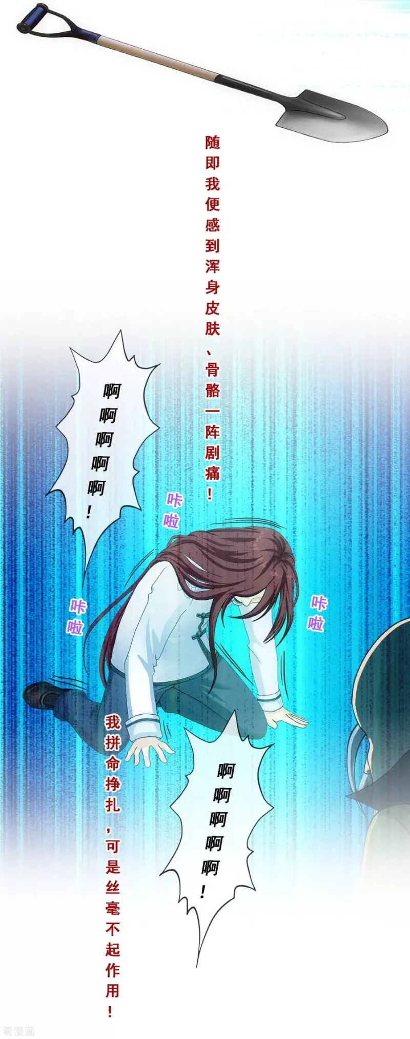 第181话 改头换面 第26页