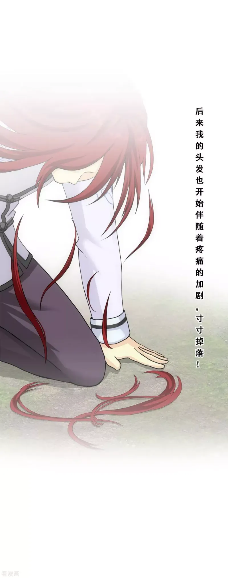 第181话 改头换面 第27页