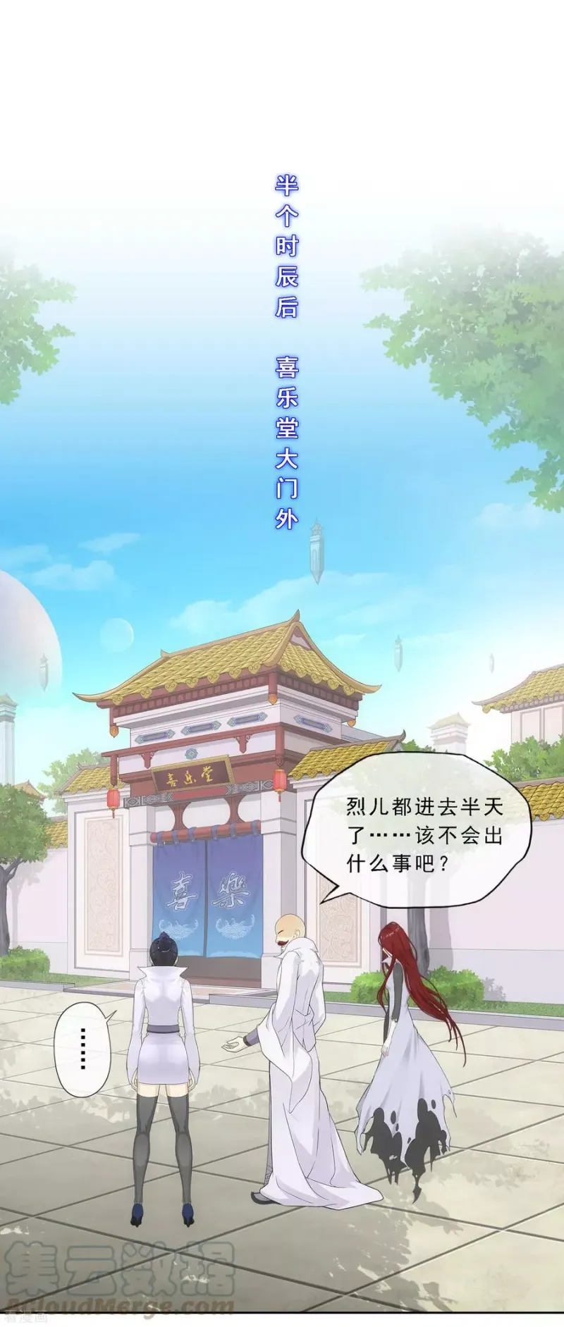 第181话 改头换面 第33页