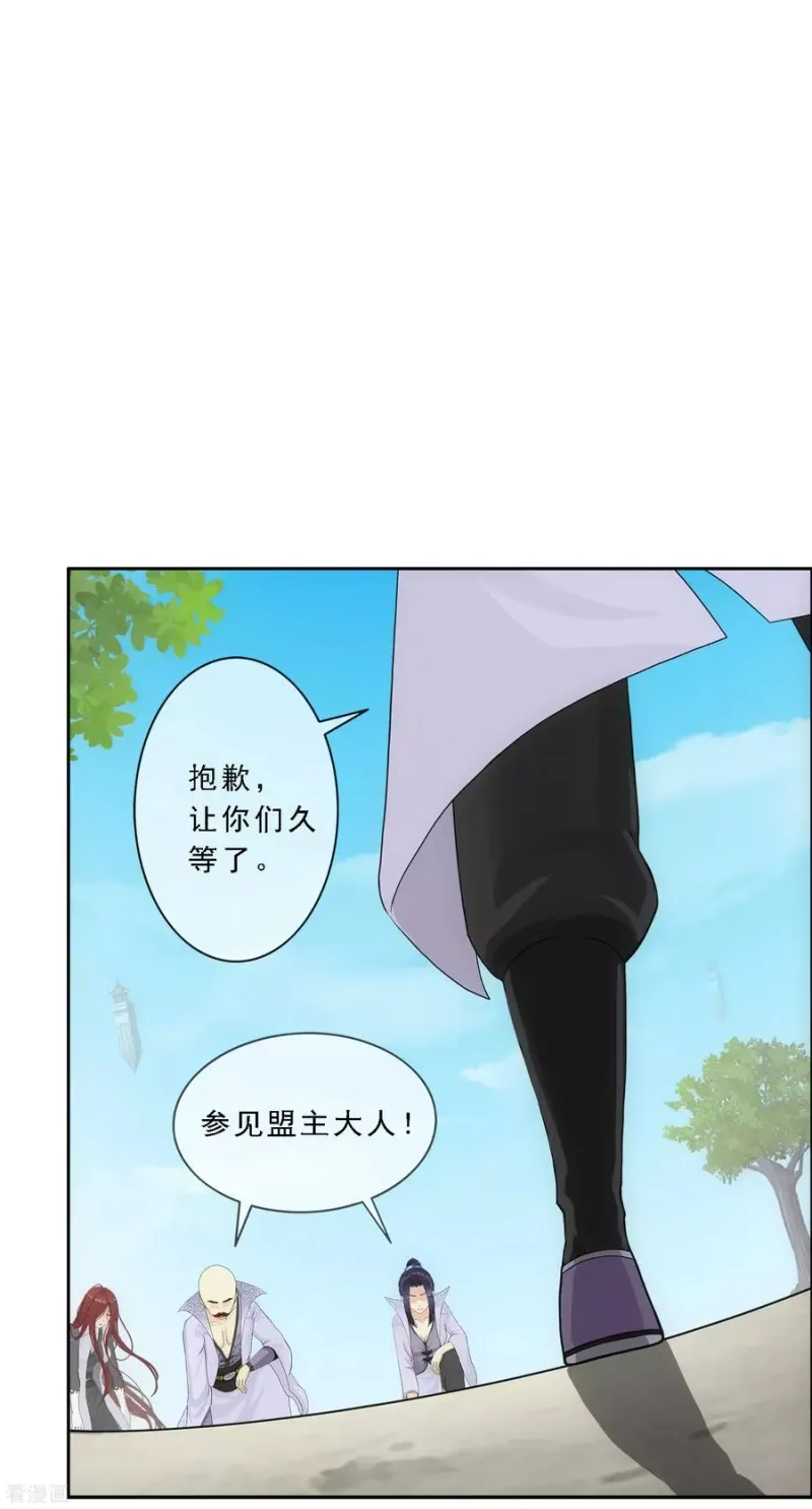 第181话 改头换面 第34页