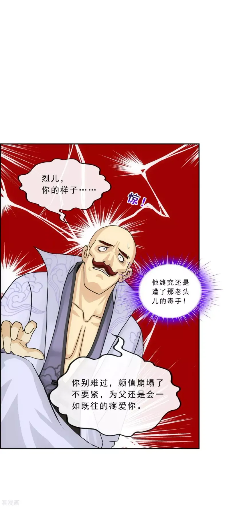 第181话 改头换面 第35页