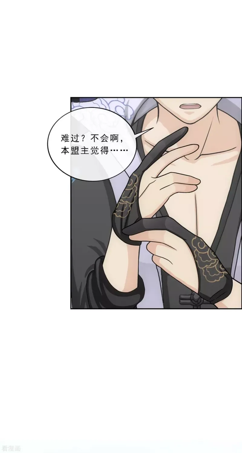 第181话 改头换面 第36页