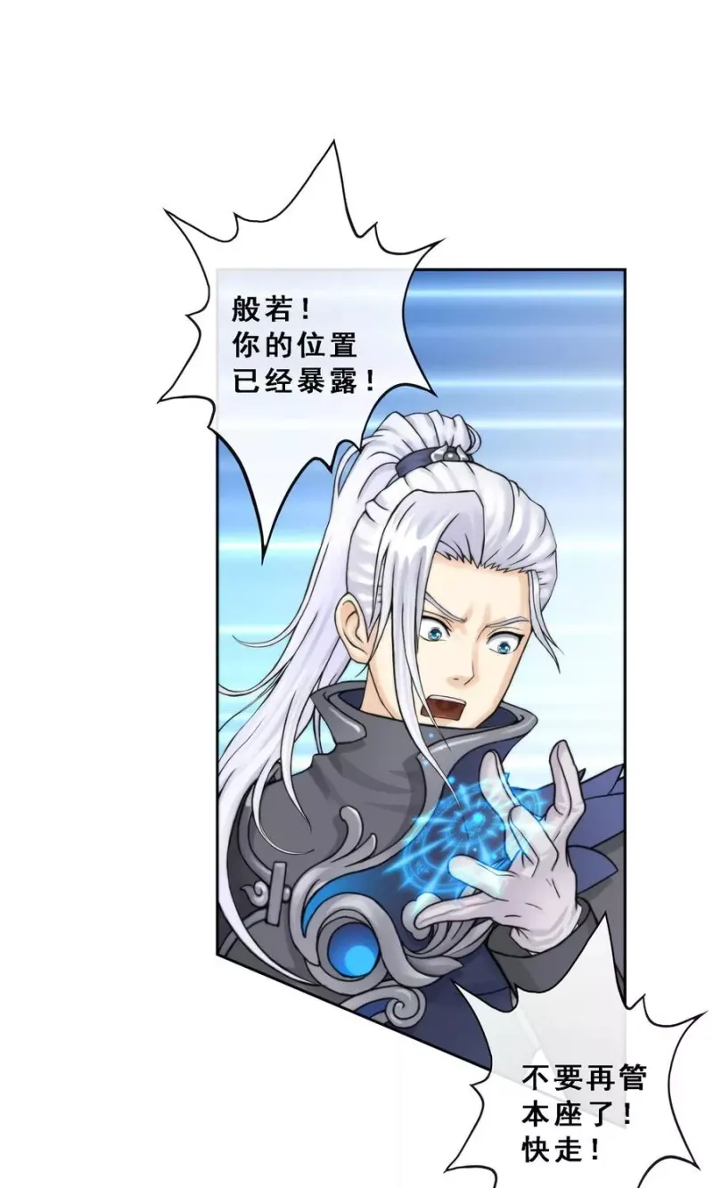 第36话 赌约 第2页