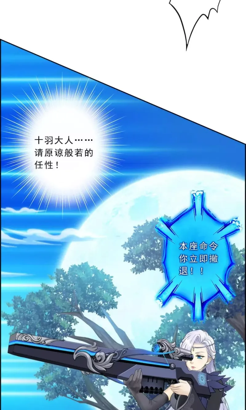 第36话 赌约 第3页