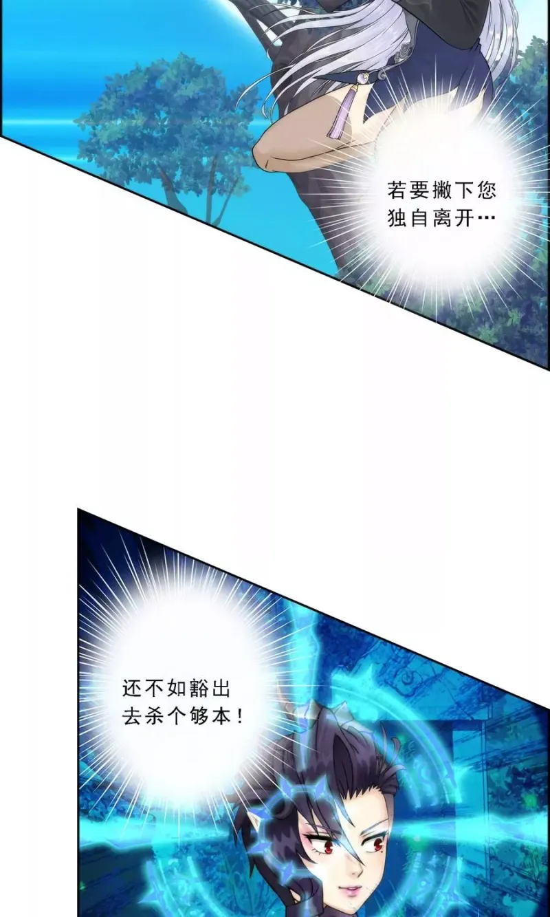 第36话 赌约 第4页