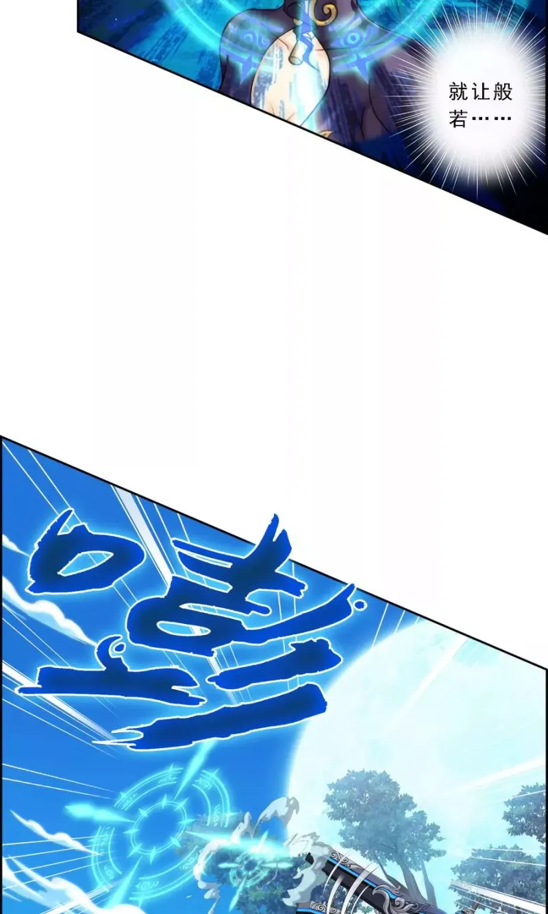 第36话 赌约 第5页