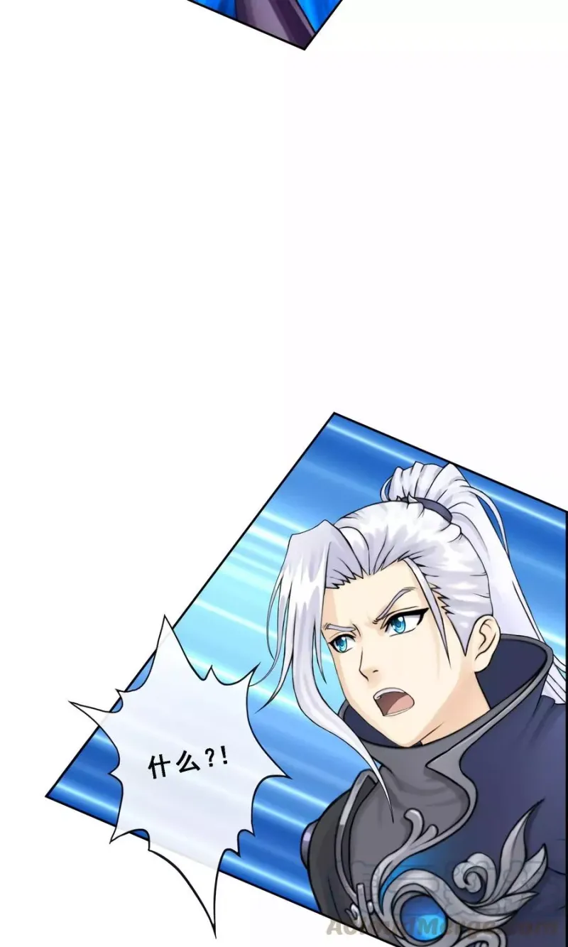第36话 赌约 第8页