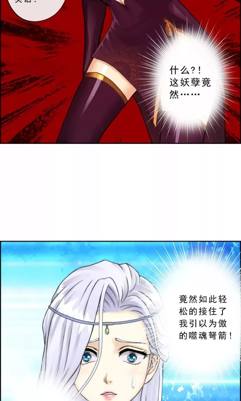 第36话 赌约 第10页