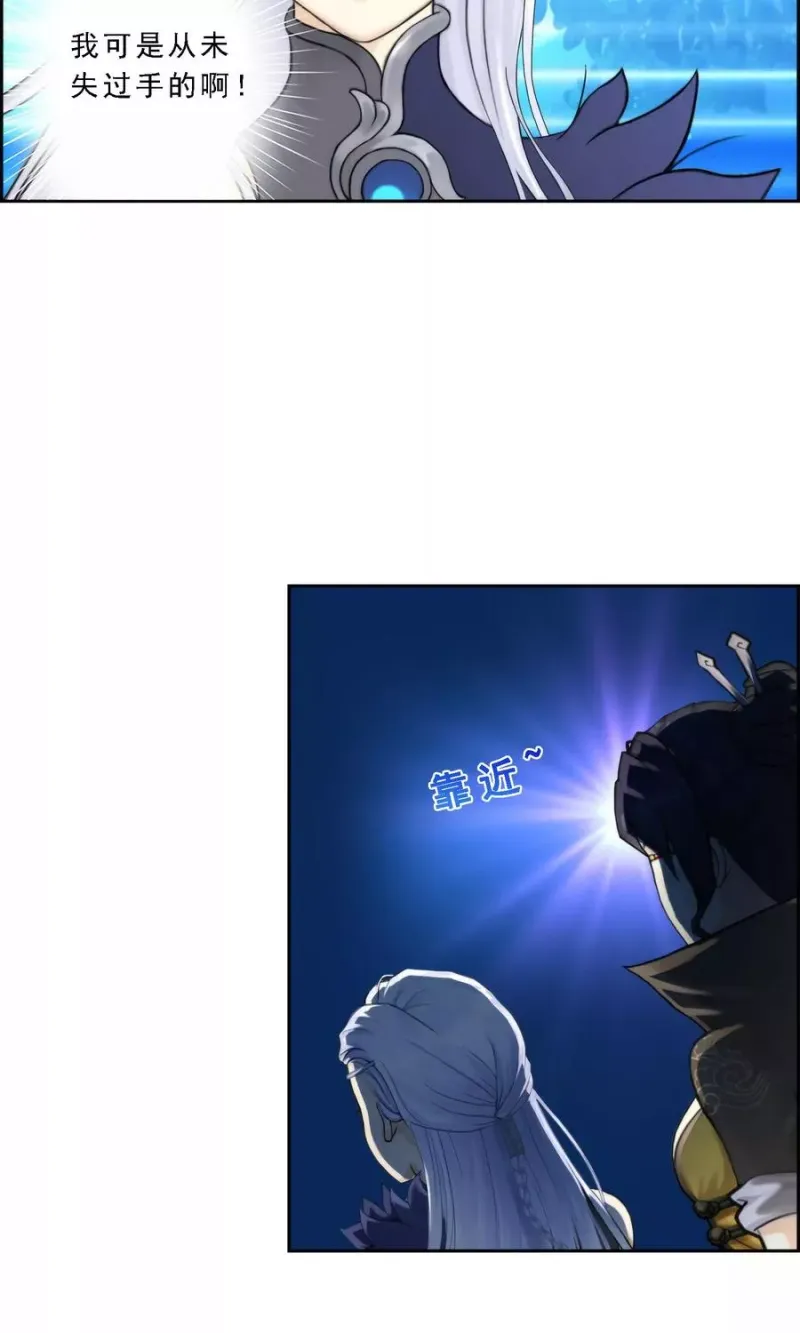 第36话 赌约 第11页