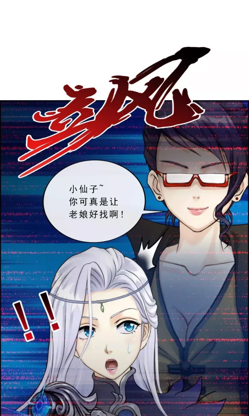 第36话 赌约 第12页