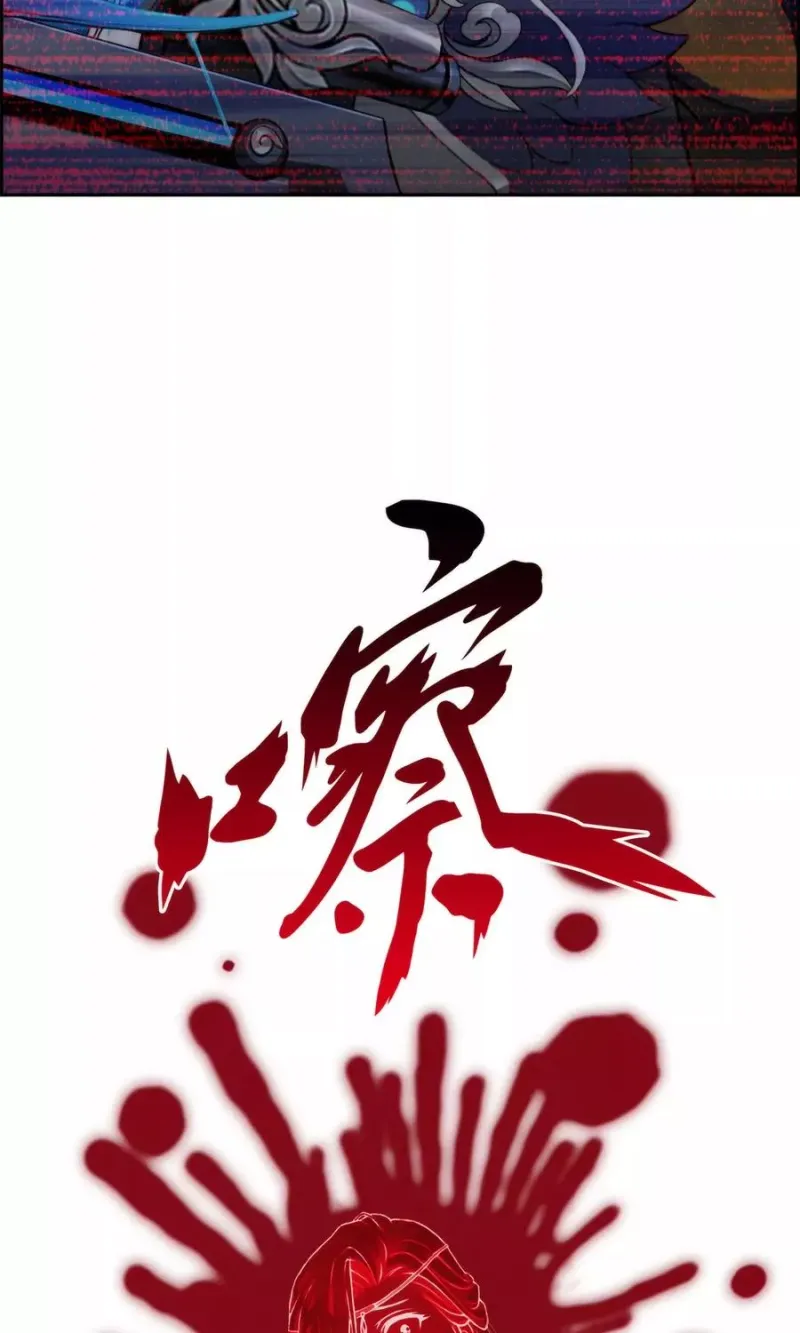 第36话 赌约 第13页