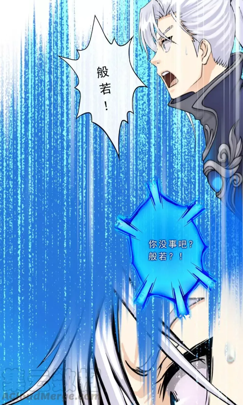 第36话 赌约 第15页