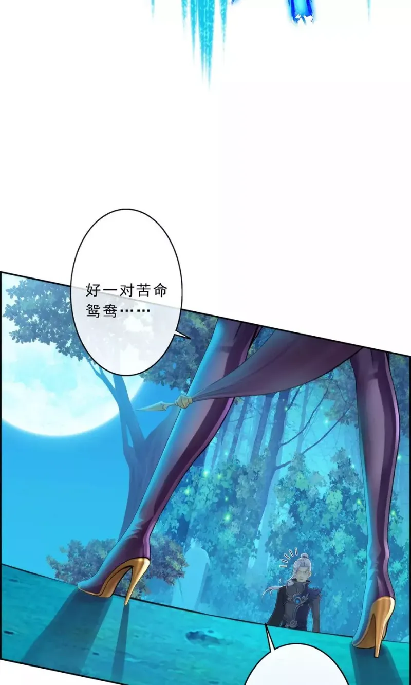 第36话 赌约 第17页
