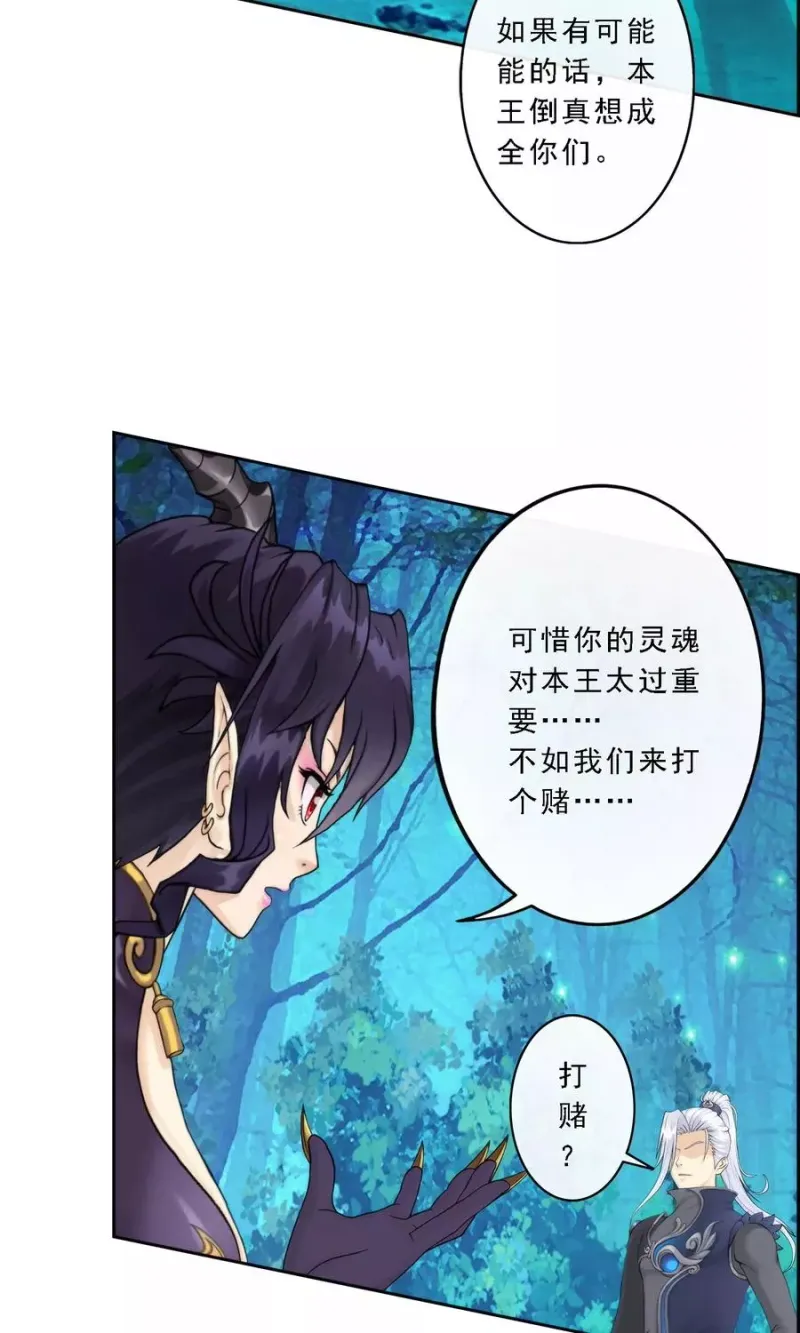 第36话 赌约 第18页