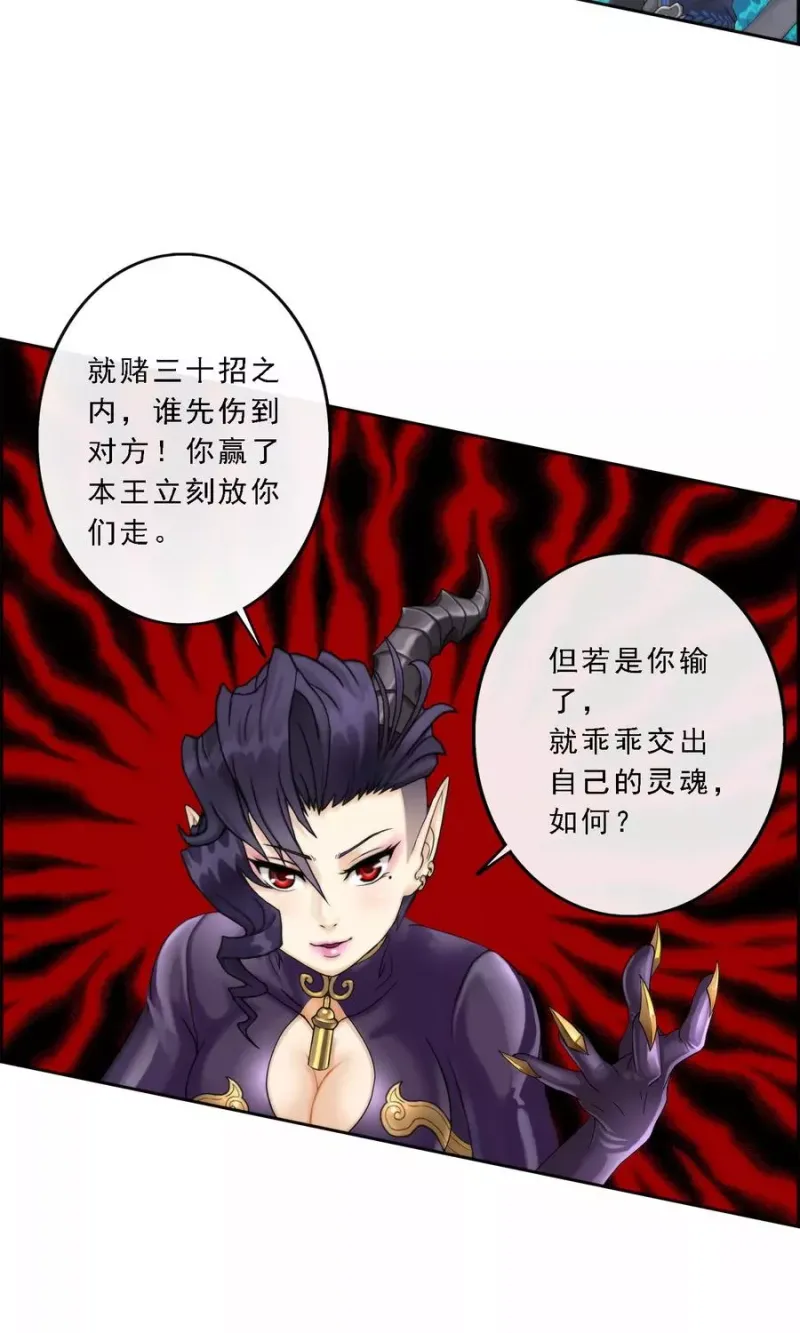 第36话 赌约 第19页