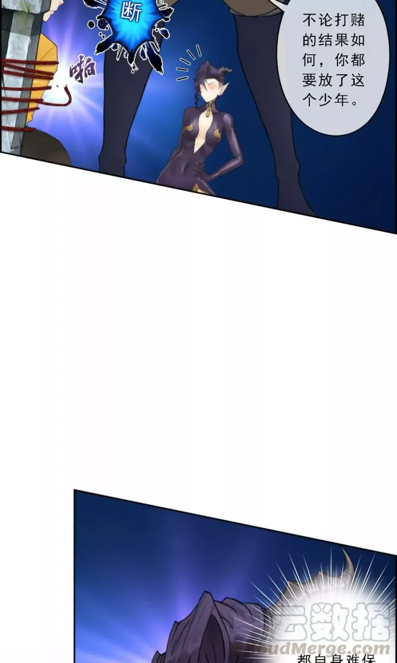 第36话 赌约 第22页