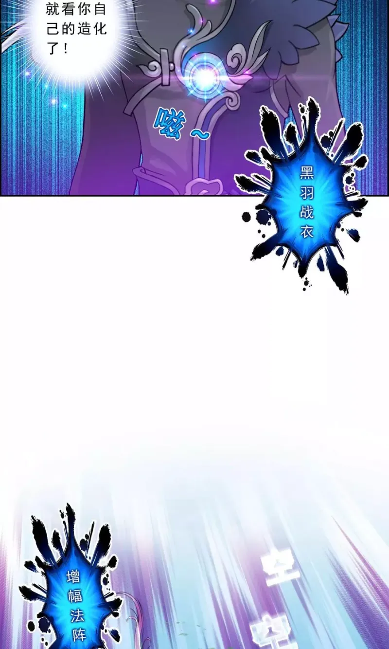 第36话 赌约 第25页