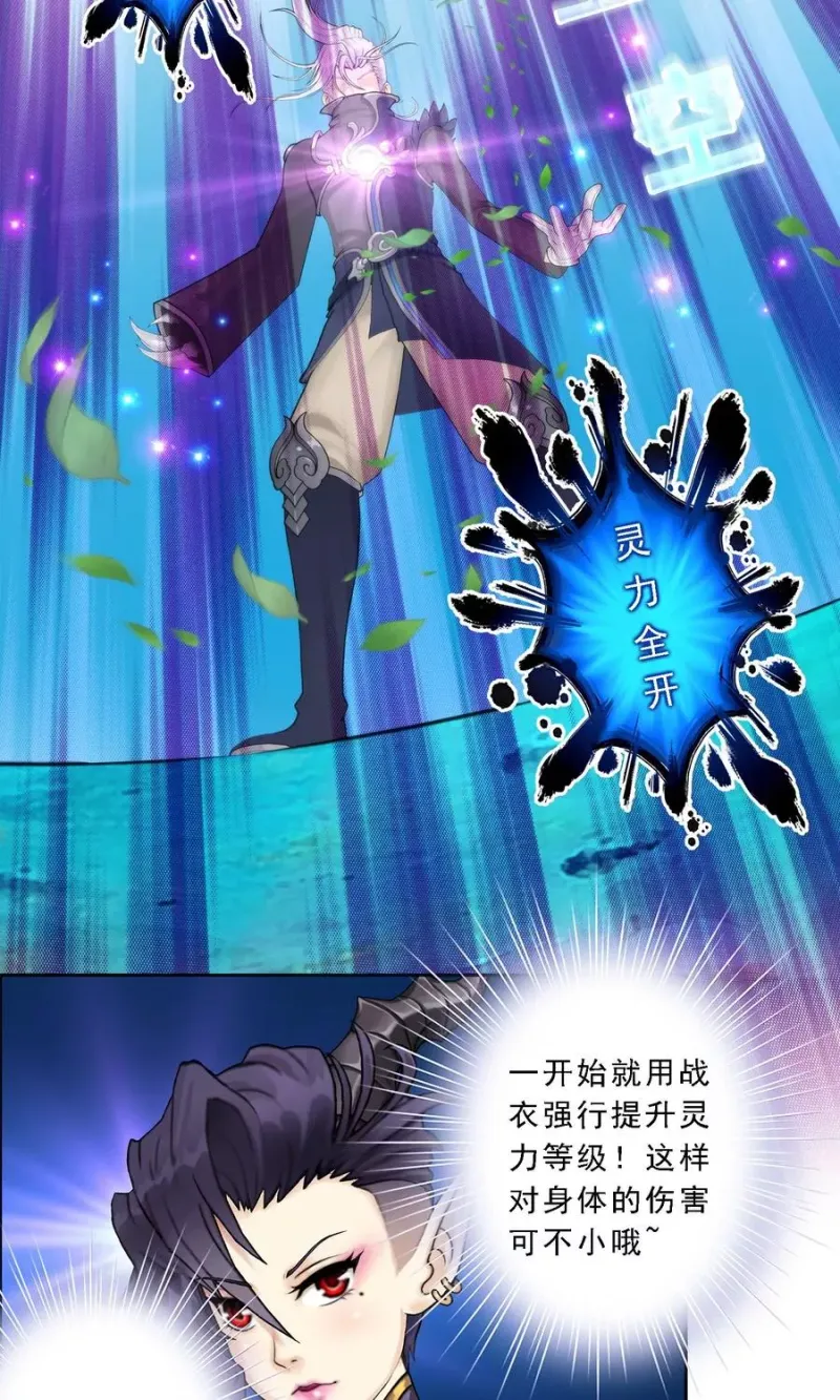 第36话 赌约 第26页