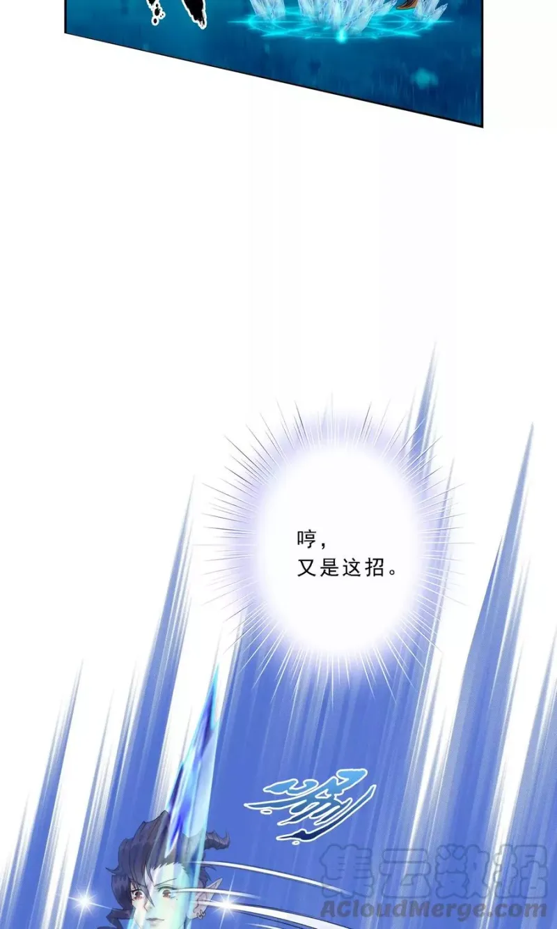 第36话 赌约 第29页