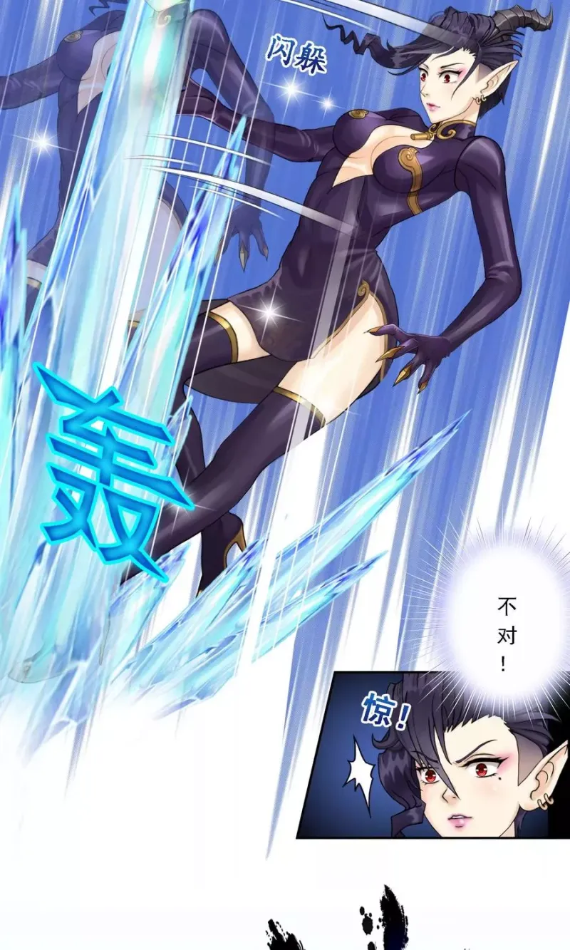 第36话 赌约 第30页